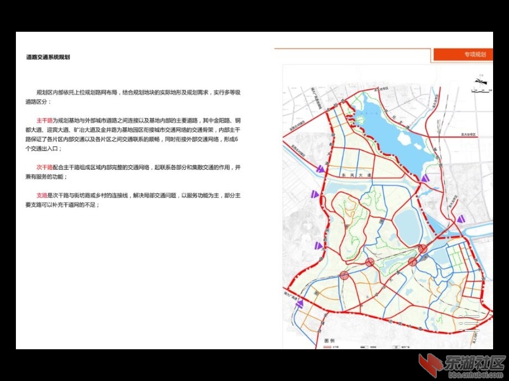 大冶市城乡总体规划(2013-2030)有图有真相 .