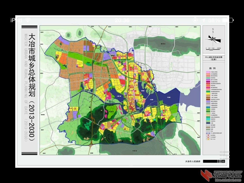 大冶市城乡总体规划(2013-2030)有图有真相 .