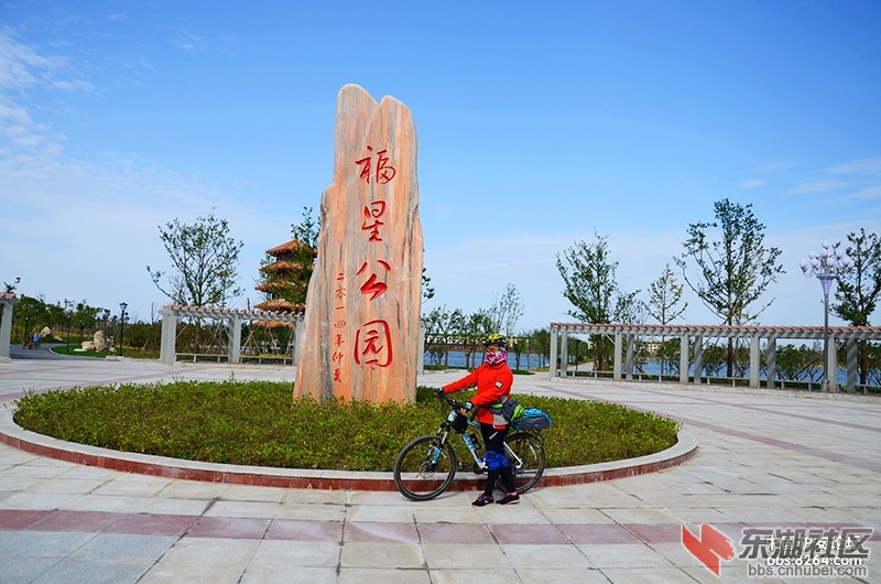 福星公园 - 汉川论坛 - 东湖社区 - 荆楚网