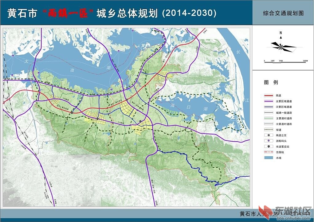 黄石市"两镇一区"城乡总体规划(2014—2030)