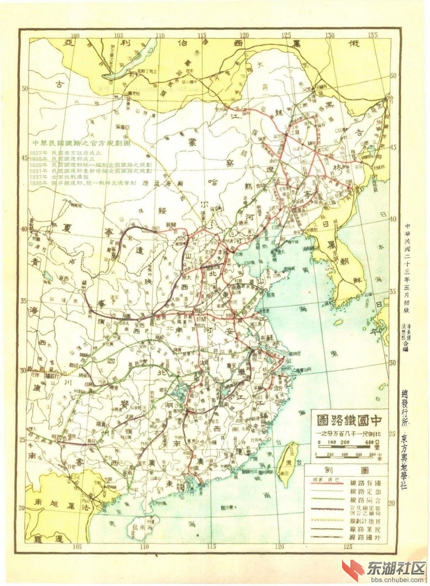 [民国] 官方正式规划经过湖北de5大铁路