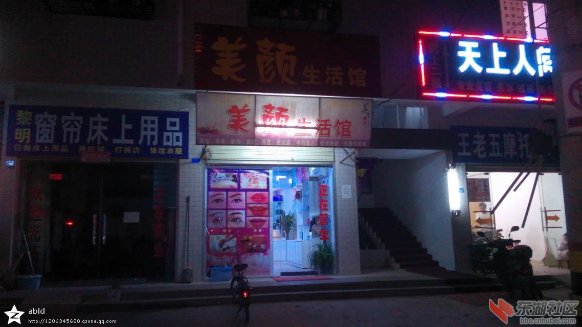 广水市武胜关镇窗帘店图片