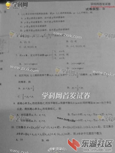 听说,今年湖北高考数学特!别!难!你们感受一下