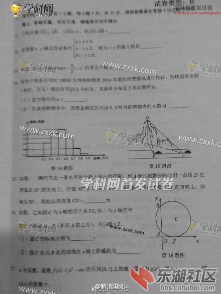 听说,今年湖北高考数学特!别!难!你们感受一下