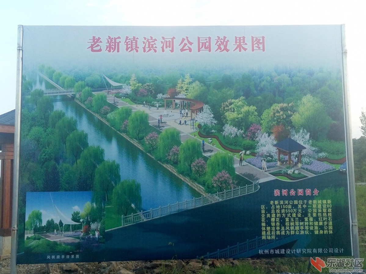 老新镇又一个增加颜值的项目 潜江论坛 东湖社区 荆楚网