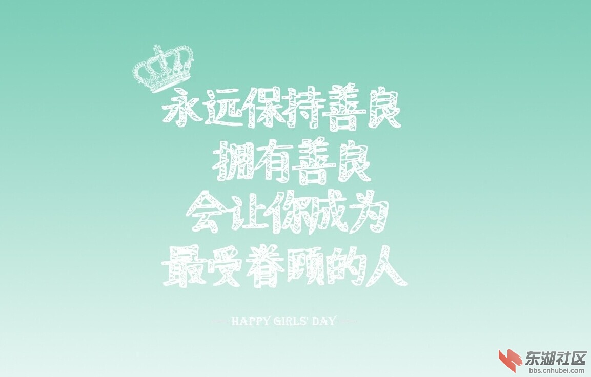 永远保持善良,拥有善良,会让你成为,最受眷顾的人!