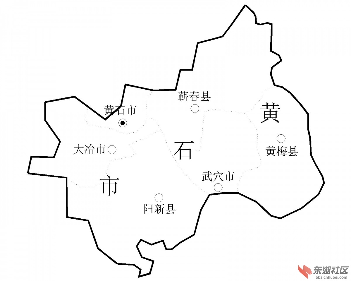 地级市黄石市