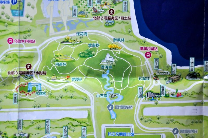 武汉园博园82座城市(地区)展园" 北区30座 "汇报完毕