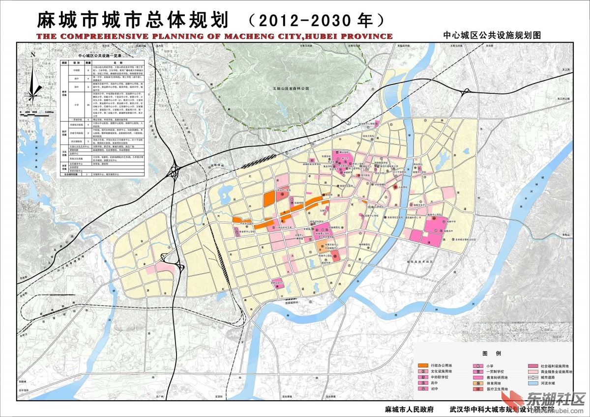 麻城市总体规划2012-2030