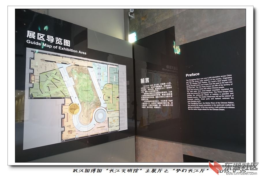 武汉园博园"长江文明馆"主展厅之二 —— "梦幻长江厅