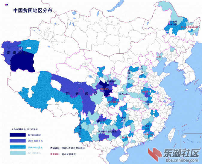 中国最贫困的地区