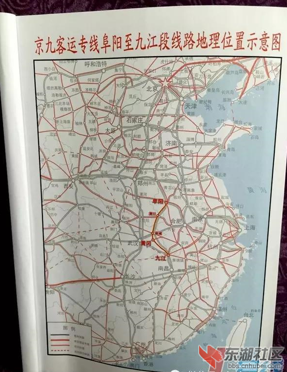 京九高铁