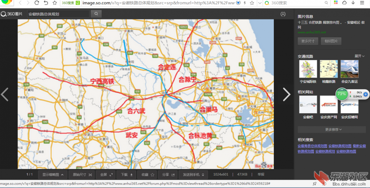 十三五 合肥铁路 规划意向图 . - 安徽