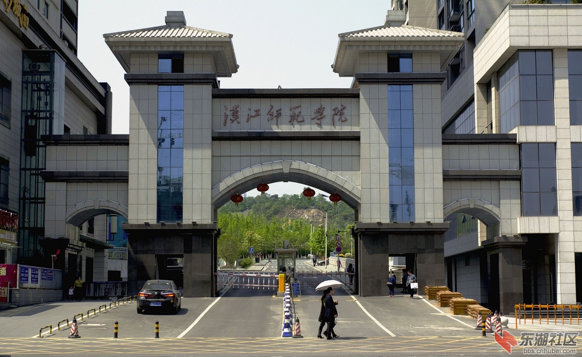 郧阳师专更名为汉江师范学院