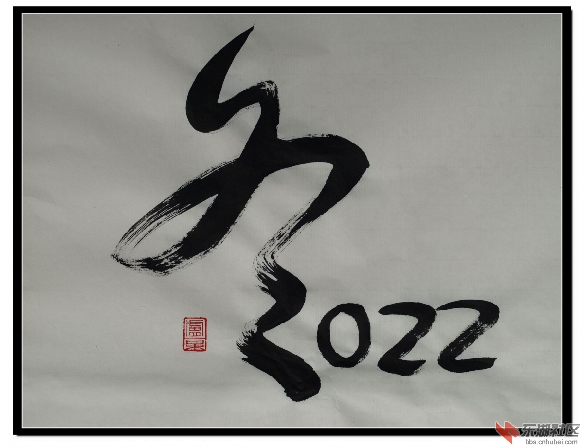 墨舞冬奥—北京2022冬奥会标识是书法与奥运精神的完美结合