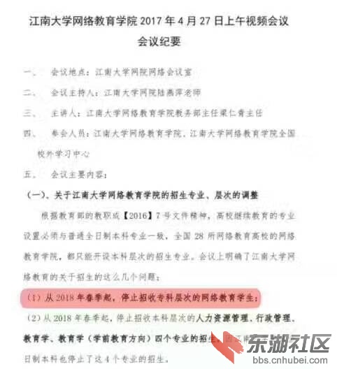 2018年教育部将实行学历改革,提升学历将变难