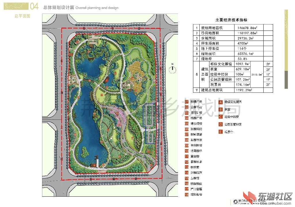 杨柳湖湿地公园设计方案