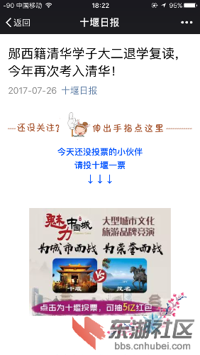 十堰学霸,清华学子大二退学复读,今年再次考入