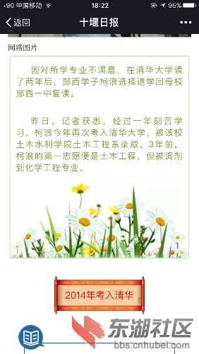 十堰学霸,清华学子大二退学复读,今年再次考入