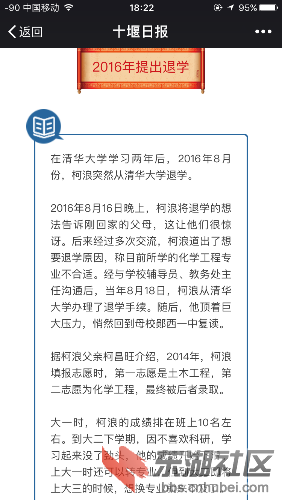 十堰学霸,清华学子大二退学复读,今年再次考入