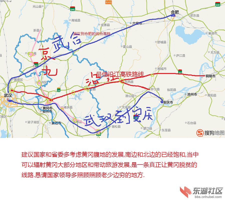 关于沿江高铁我只想说一下我的感受