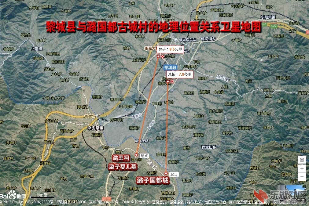 参看:黎城县与潞国都古城村的地理位置关系卫星地图图片