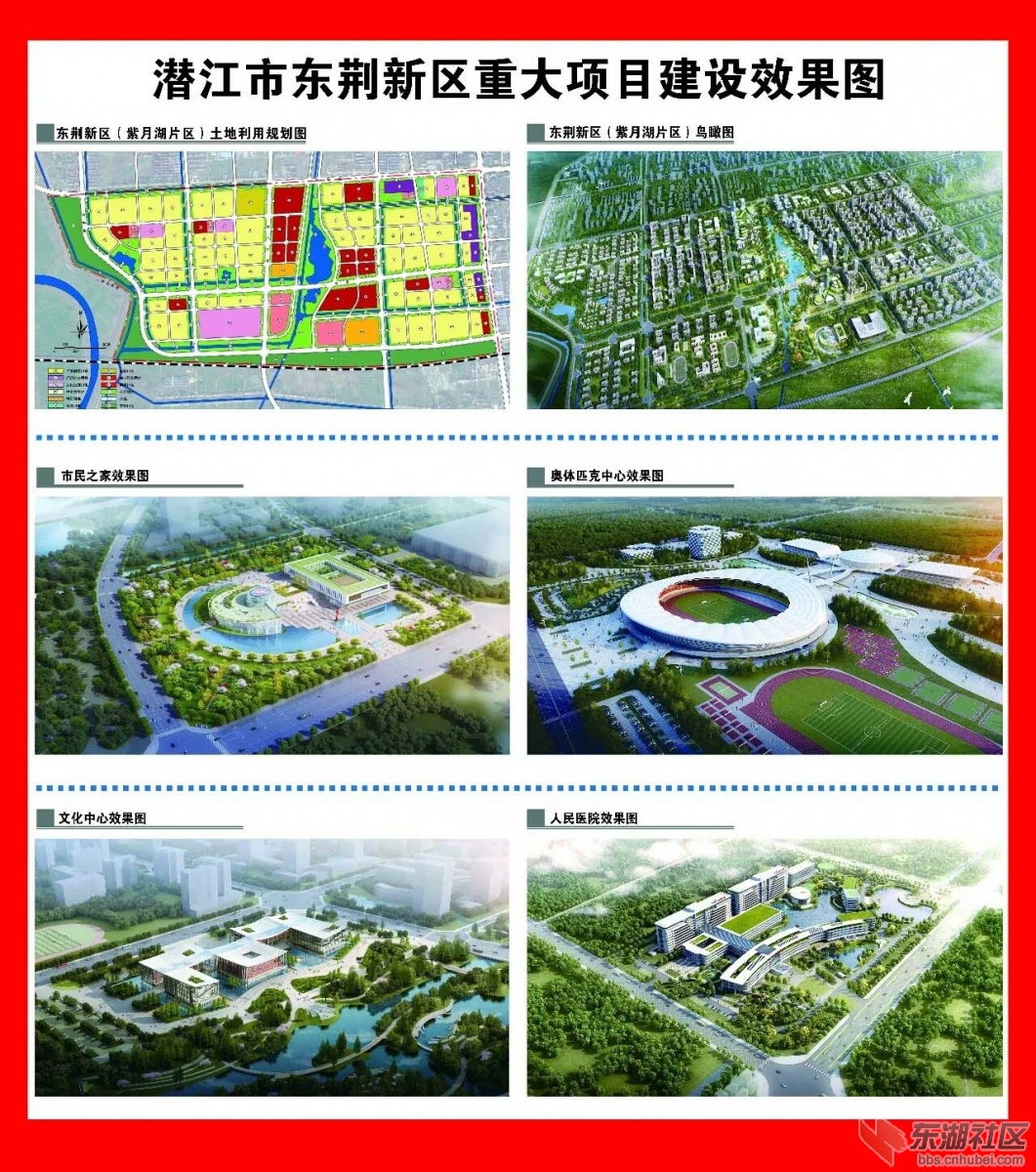 东荆新区总体建设效果图.jpg