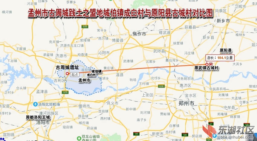 孟州市槐树乡古周城遗址与原阳县原武镇古城村地理位置对比示意图图片