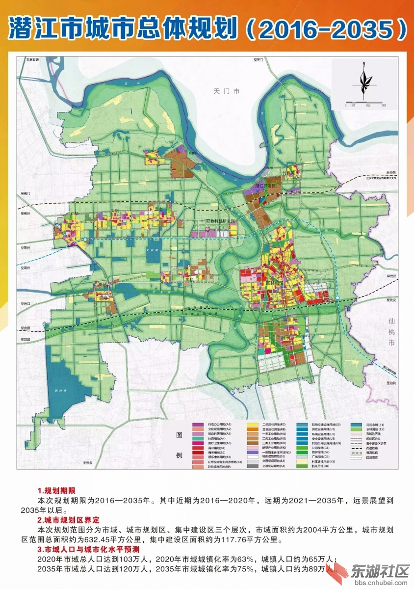 潜江市城市总体规划(2016—2035)中心城区布局图