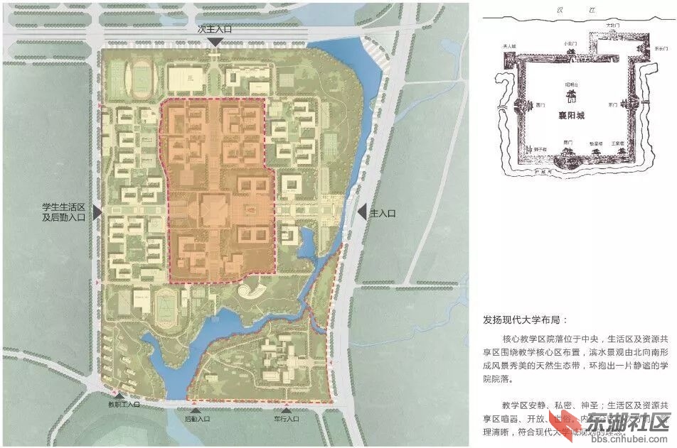 湖北文理学院新校区规划设计方案征集意见的公告第二次