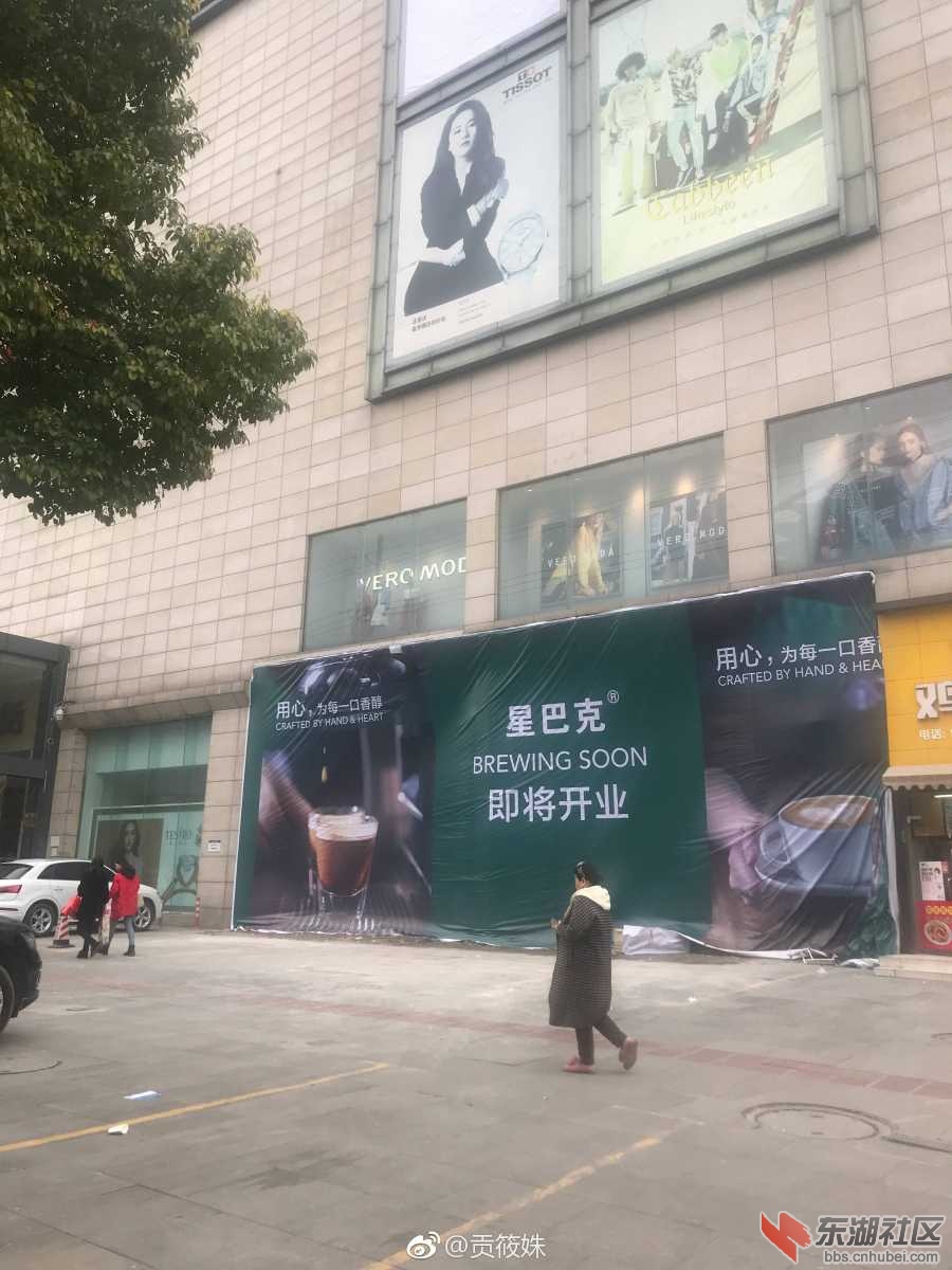 荆州星巴克二店也快了(沙市安良百货店)