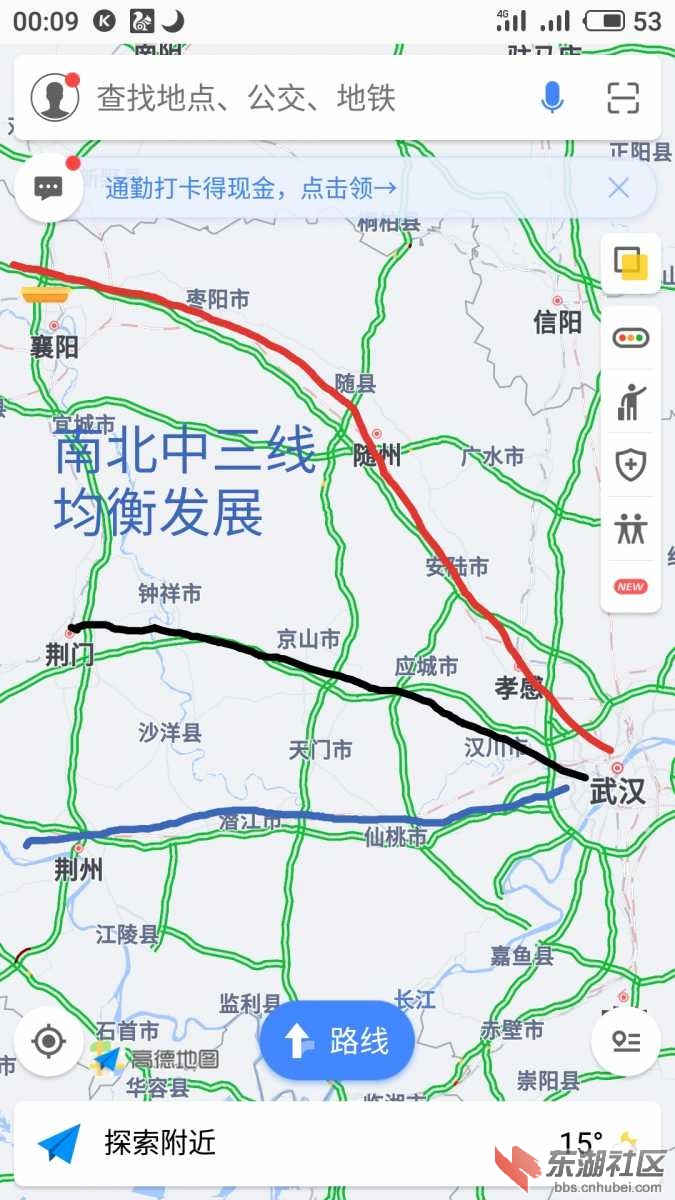 武荆高铁