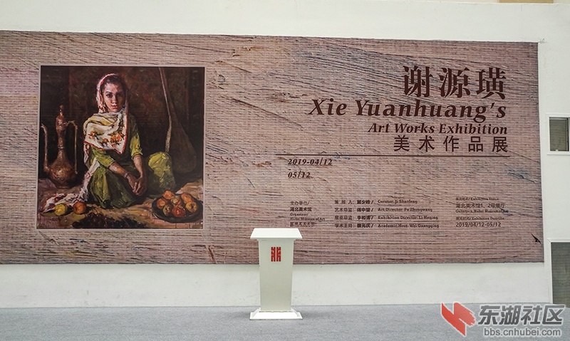 20世纪湖北艺术界卓有影响力的艺术家谢源璜油画作品展掠影