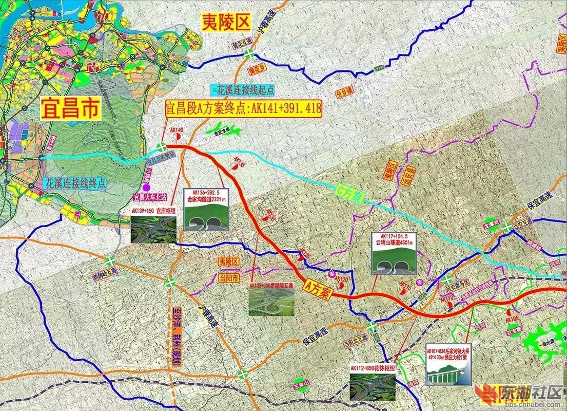 宜昌市组织召开襄宜高速专家论证会