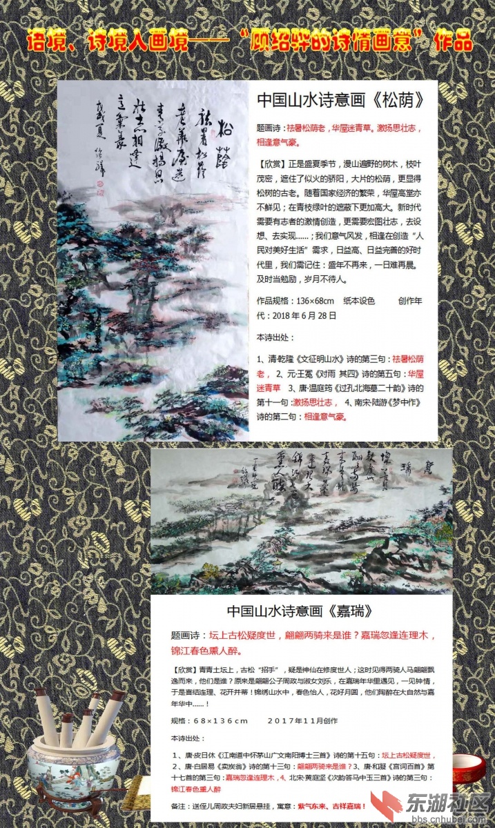 题跋(题画诗)是中国画的"标准配置"