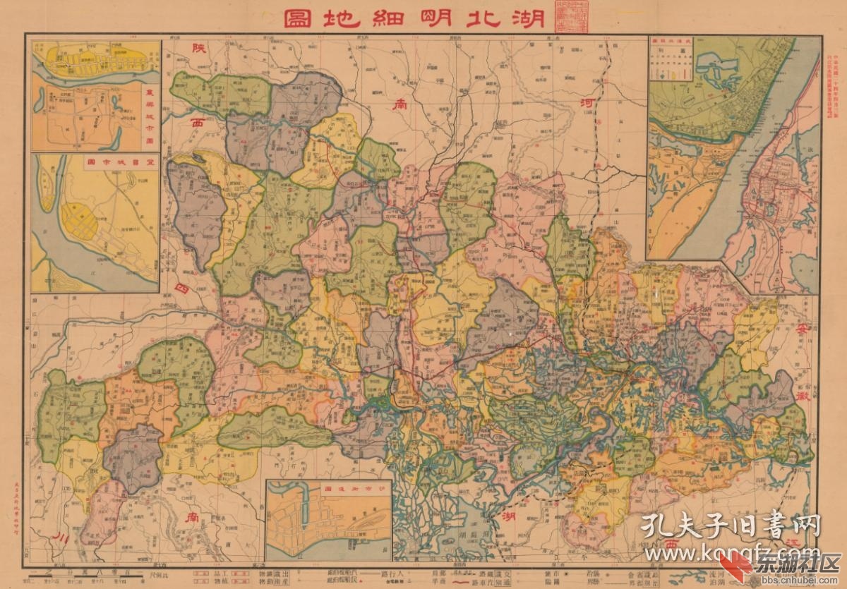 民国二十四(1935年《湖北明细地图》