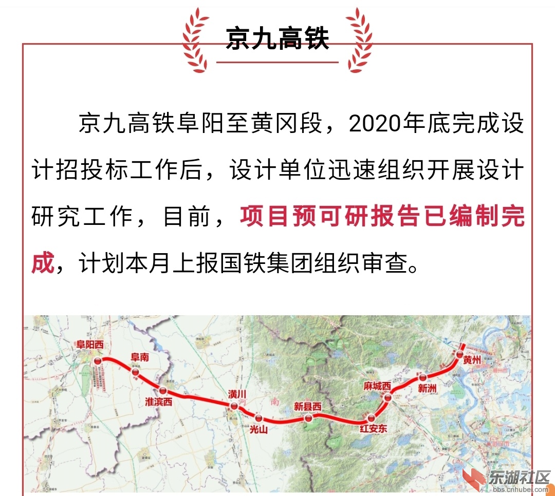武汉地铁新港线延长到京九高铁新洲站,新洲高铁站将辐射1300万人口!