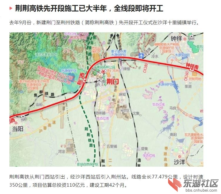 荆荆高铁全线开工又近一步 荆州站新建北站房1.6万平!