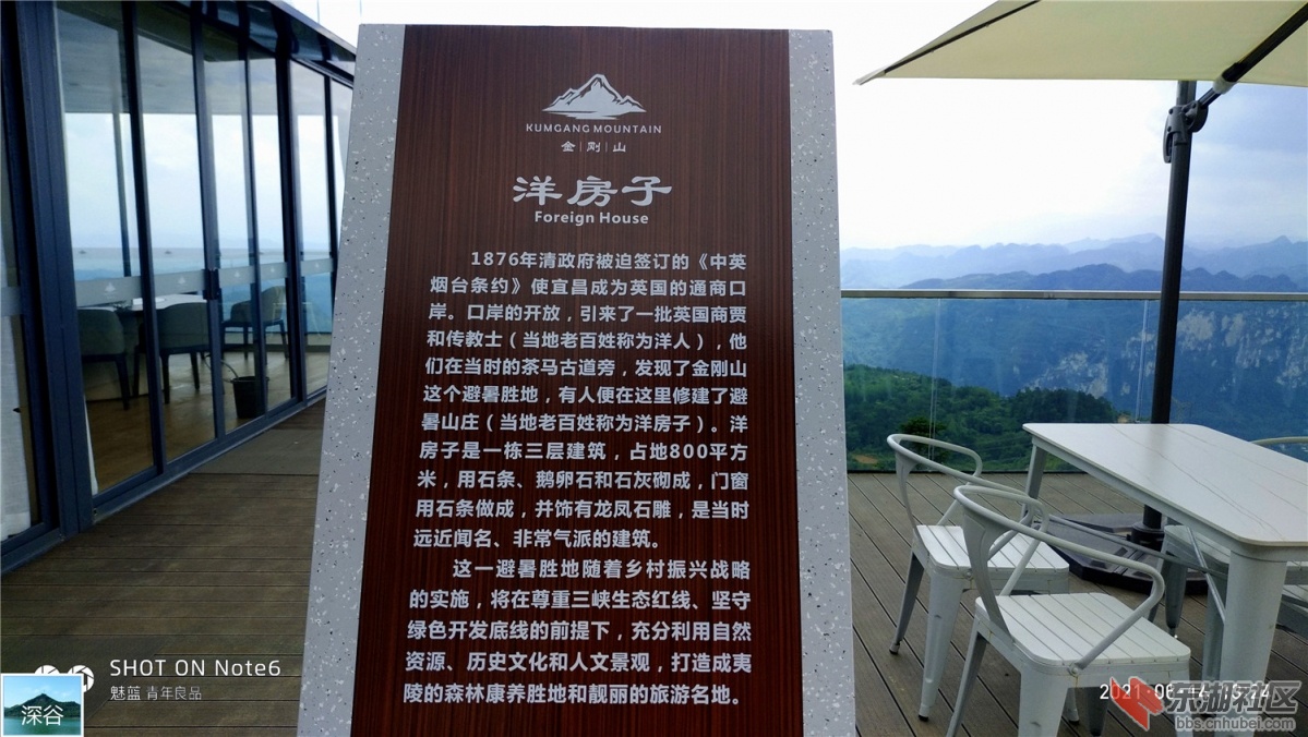 20210614夷陵区乐天溪镇兆吉坪村金刚山观景度假村