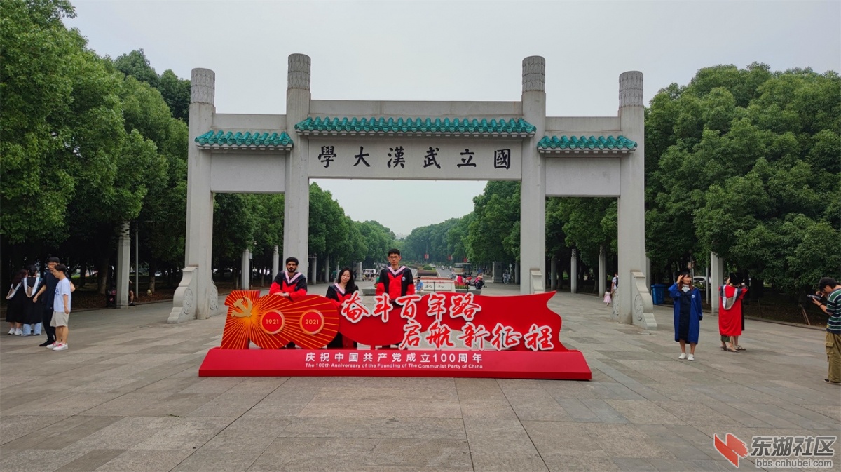 武汉大学毕业典礼即将举行