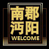 我的相册
