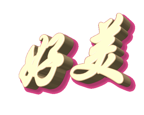 93808ec32a142146b319a88b.gif