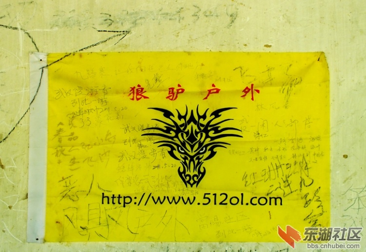 保康110525-29d一线天08狼驴户外.jpg
