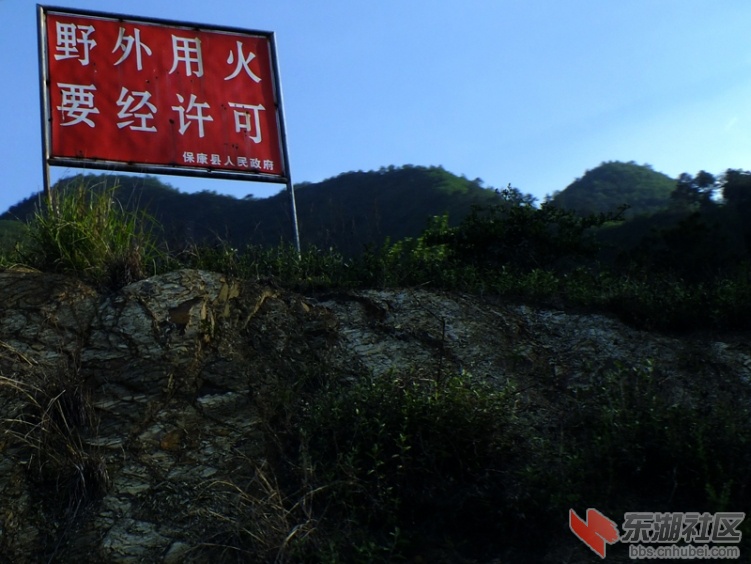 保康110525-29l前往九路寨10.jpg