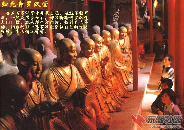 归元寺.jpg