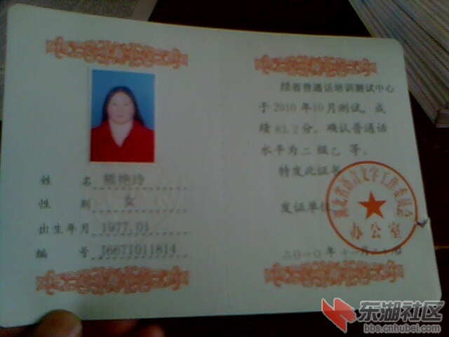 普通话合格.jpg