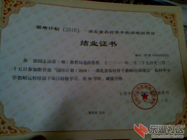 翁波合格.jpg