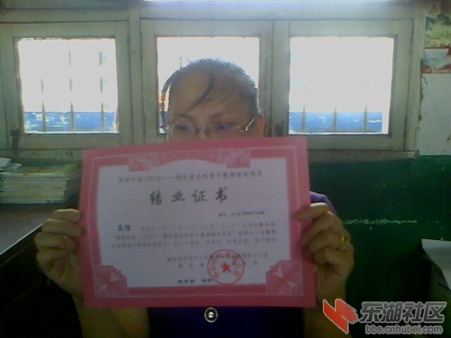 生物教师王荣获远程培训骨干合格证书.jpg