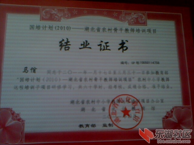 马佾的证书.jpg