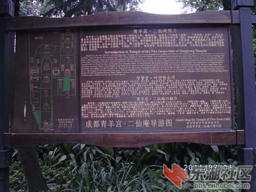 青羊宫导游图.jpg